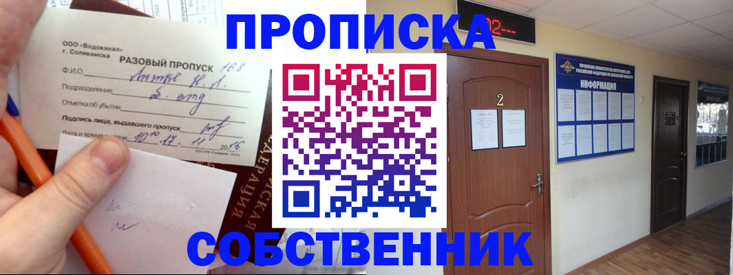 регистрация в Лениногорске