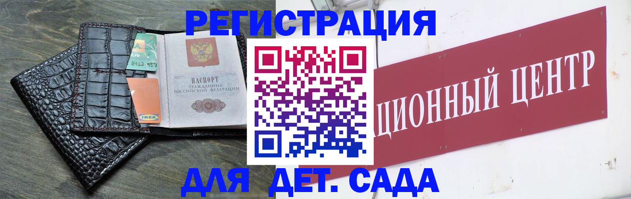 прописка штамп в Лениногорске