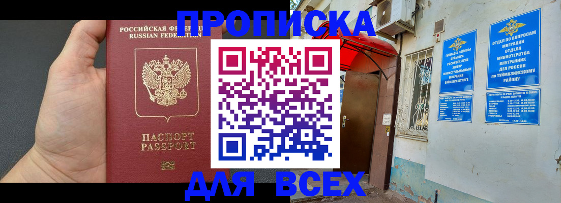 временная регистрация госуслуги в Лениногорске