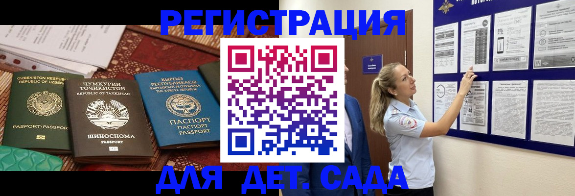 временная регистрация для всех в Лениногорске